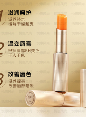 悦呵臻纯魅力唇膏 滋润唇肌轻抹显色三色叠加千人千色