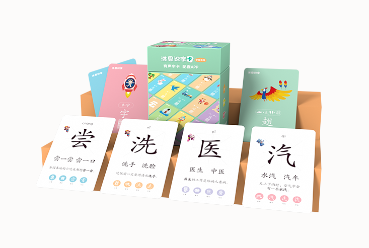 新版洪恩识字APP配套实物识字卡片幼儿启蒙学前动画认字