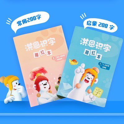 新版洪恩识字APP配套实物识字卡片幼儿启蒙学前动画认字