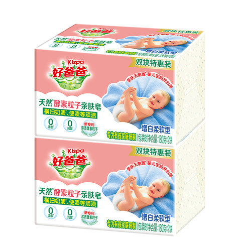 好爸爸洗衣皂180克4块酵素粒子白色大肥皂增白柔软家用实惠装促销 - 图3