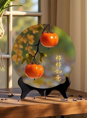 柿柿如意摆件家居装饰画相框客厅办公室玄关摆台酒柜乔迁礼物意式