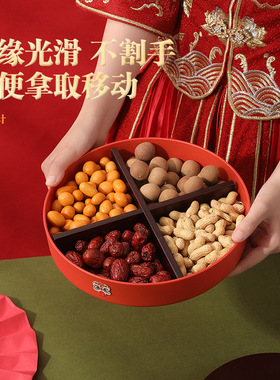 结婚订婚干果盘招财红色客厅中式糖果盒子过年家用搬家四分格果盘