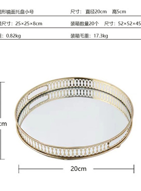 欧式轻奢玻璃金属托盘客厅茶几玄关收纳盘水杯茶盘摆件装饰品