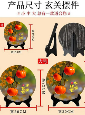 【加厚款】柿柿如意摆件现代装饰画办公室桌面玄关酒柜摆台送佳礼