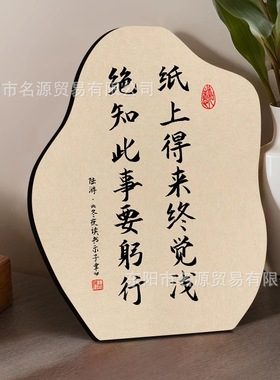 现货人静则安事静则顺书法摆件稳定情绪办公室桌面装饰画摆台