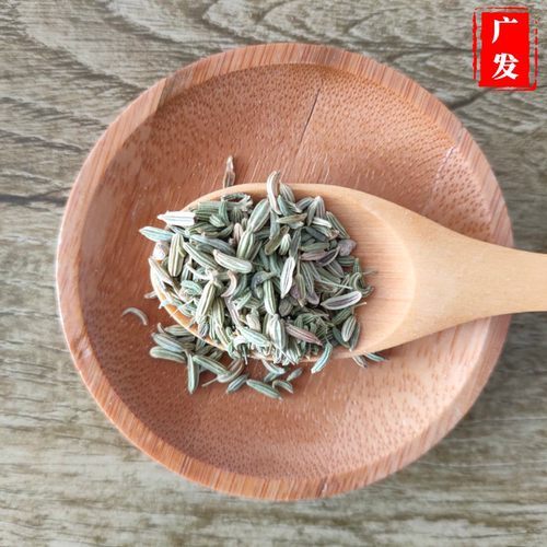 小茴香500g甘肃正宗茴香籽烧烤料磨粉调料回香粒无硫香料撒料干货 - 图1