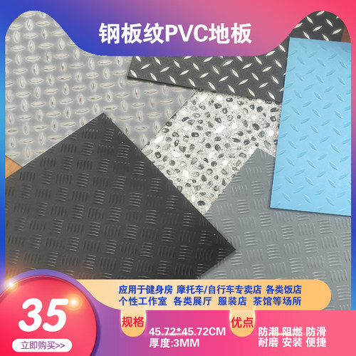 健身房装修钢板纹pvc地板3.0地板胶防滑塑胶地板加厚耐磨石塑地板 - 图2