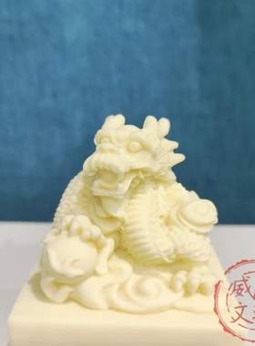 龙头印章居家办公室象牙果雕刻