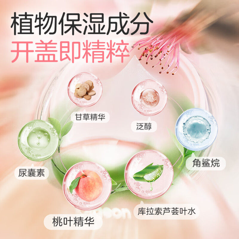 【自营】Pigeon贝亲冰冰霜婴儿夏季晒后舒缓凉凉桃叶精华冰感面霜