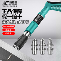 New Energy Mini Cannon Nail Gun Ceiling God Instrumental Nail Shooter Special Gun Concrete Integrated Ammunition Gas Nail Home