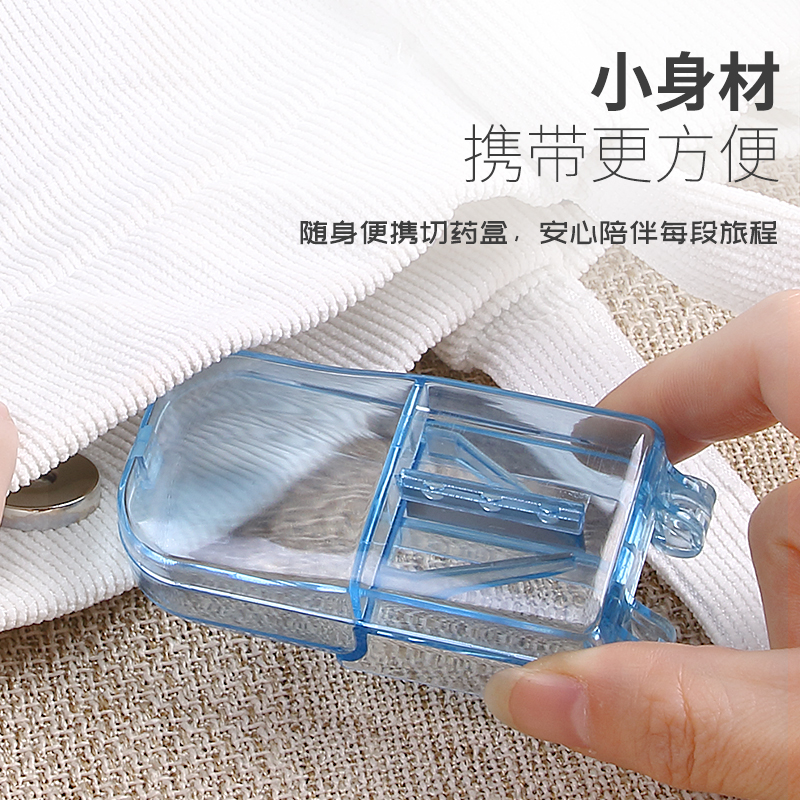 切藥器分藥器藥片分割器四分之一剪藥器一分二切藥片神器便攜藥盒_金隆興旗艦店_收納整理