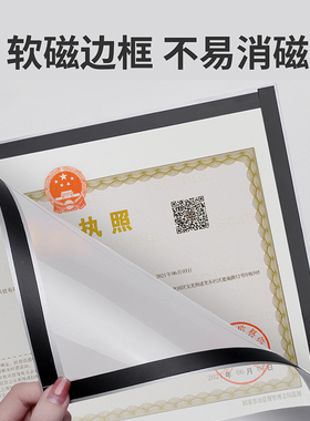 营业执照墙贴保护套免打孔金隆兴
