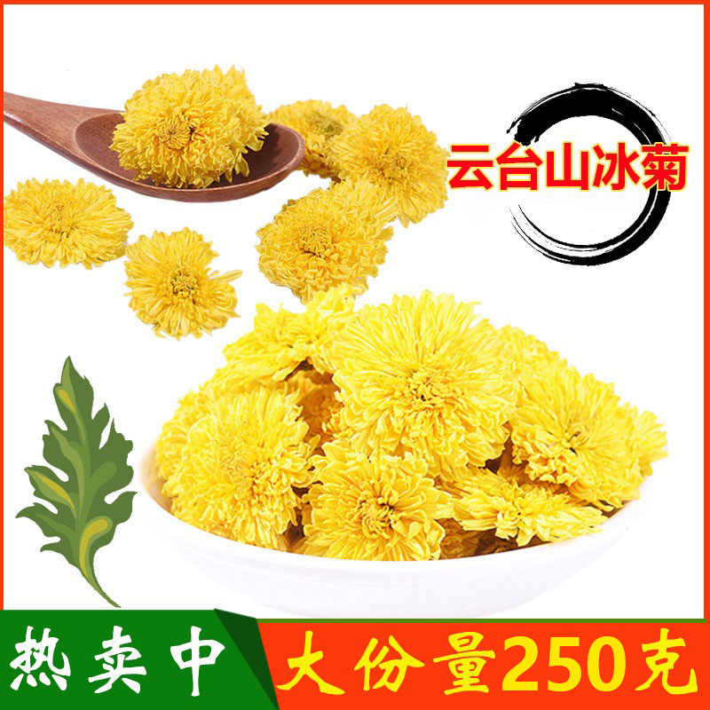 青驰菊花茶 新人首单立减十元 22年5月 淘宝海外