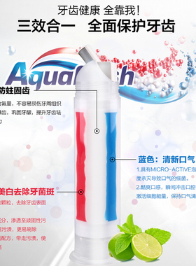 Aquafresh按压立式牙膏多效护理