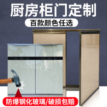 Crystal steel cabinet door panel customized tempered glass kitchen hearth aluminium alloy integral with frame kitchen cabinet door custom-made self-fit