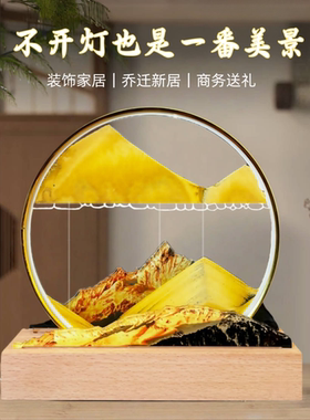 日照金山流沙灯摆件客厅桌面高级家居氛围感女朋友生日礼品