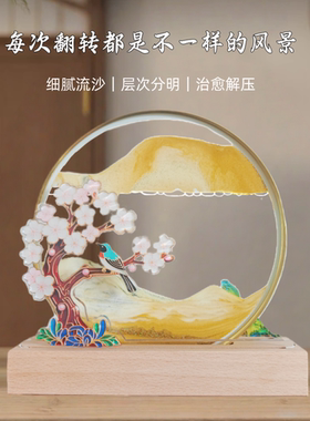 流沙画礼物摆件刻字定制