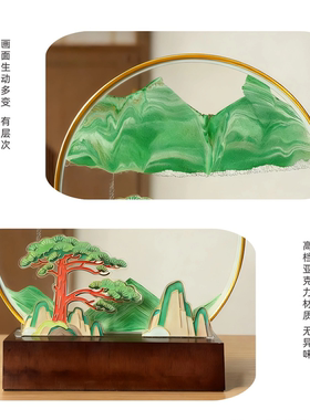 万事青松流沙画摆件客厅桌面高级氛围感男女朋友闺蜜生日解压礼物