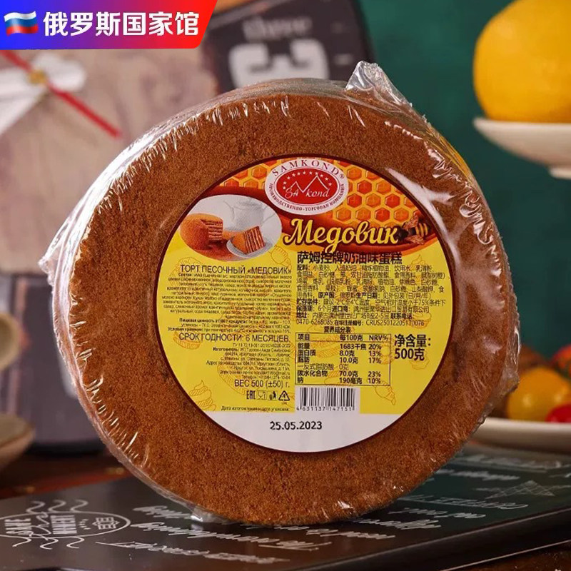 俄罗斯国家馆进口双山牌提拉米苏蜂蜜巧克力千层蛋糕小零食品整箱,淘宝优惠券,粉丝福利购,淘宝优惠卷