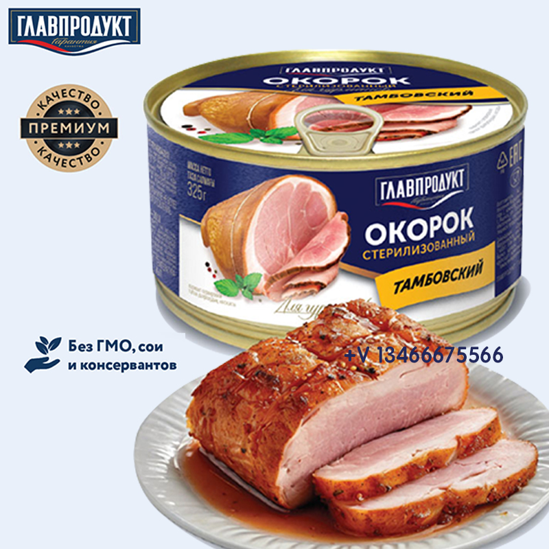 俄罗斯进口火腿罐头即食大块肉无淀粉速食下酒菜红烧原味野餐煲汤 - 图0