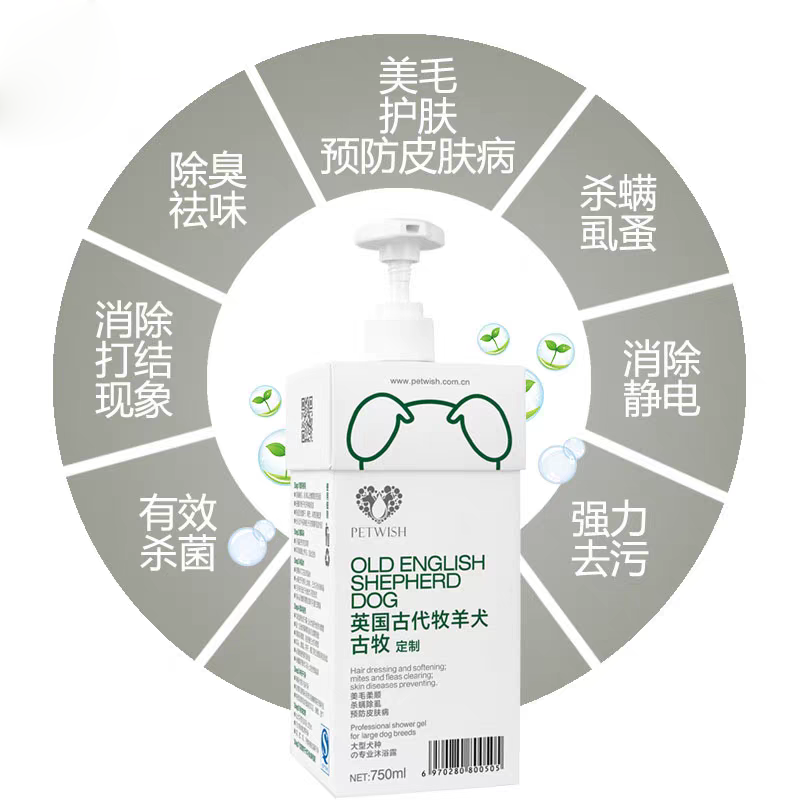 古牧沐浴露专用狗狗洗澡用品古代牧羊犬杀菌除臭宠物幼犬香波浴液