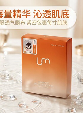 日本LM丽司莫备长炭修护面膜
