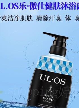 ULOS乐傲仕男士泡泡沐浴露