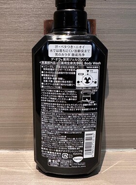 日本委托代买乐敦男士沐浴露