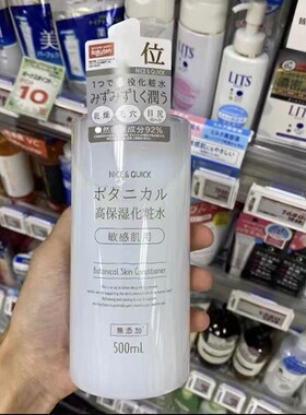 奈偲好优可玻尿酸高保湿化妆水