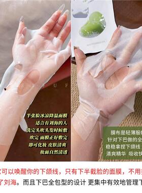 晨间消水肿~韩国beplain绿豆面膜冰感v脸降温补水保湿紧致