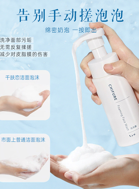 日本千肤恋氨基酸洁面泡沫慕斯