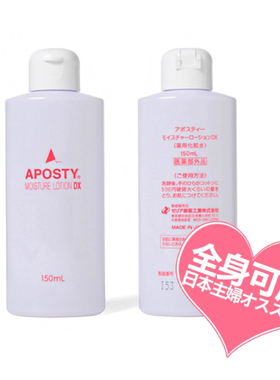 APOSTY痘肌用洁面泡沫化妆水
