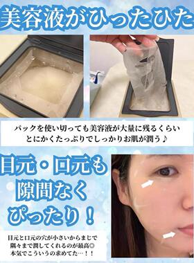 日本本土品质vc亮肤面膜袋