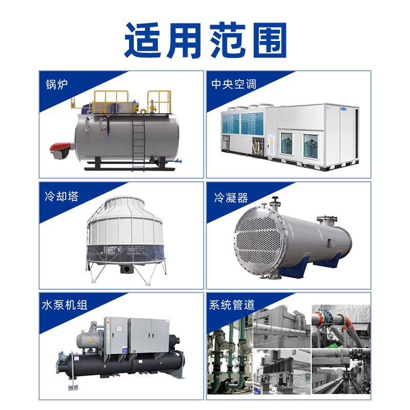 空气能空调管道工业冷却塔水塔水垢清洗剂青苔克垢剂冷水机除垢剂