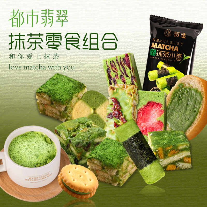 中秋礼盒月饼绿豆糕抹茶味大礼包 都市翡翠食品传统糕点