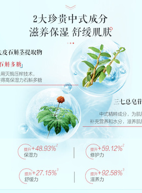 片仔癀牌石斛补水精华水保湿滋养紧致爽肤水舒缓修护敏感肌柔肤水