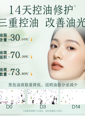 片仔癀牌金线莲轻盈霜男女保湿控油护肤品修护舒缓擦脸霜官方正品