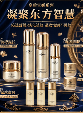 520礼盒片仔癀皇后宣娇锦绣礼