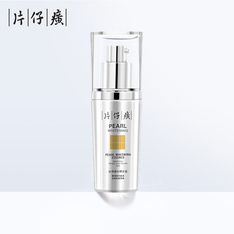 片仔癀补水美白珍珠精华面霜 片仔癀面部护理套装
