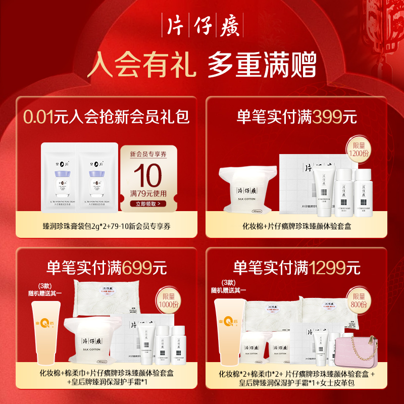 片仔癀宣娇赋采慕斯面霜补水保湿紧致淡纹滋润擦脸霜秋冬护肤品
