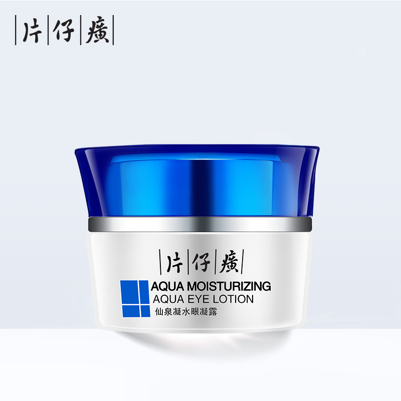 片仔癀仙泉凝水眼凝露30g 改善細紋魚尾紋減少眼袋黑眼圈眼霜