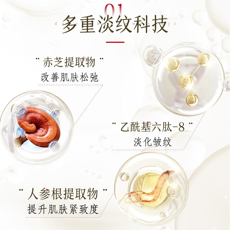 【临期特价】片仔癀牌灵芝臻颜淡纹精华液抗皱紧致淡化细纹精华液