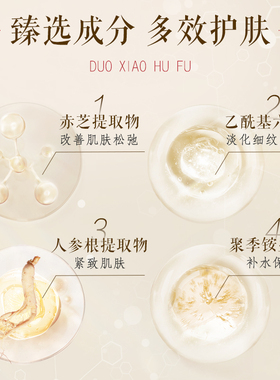 片仔癀灵芝调肤套装紧致淡纹
