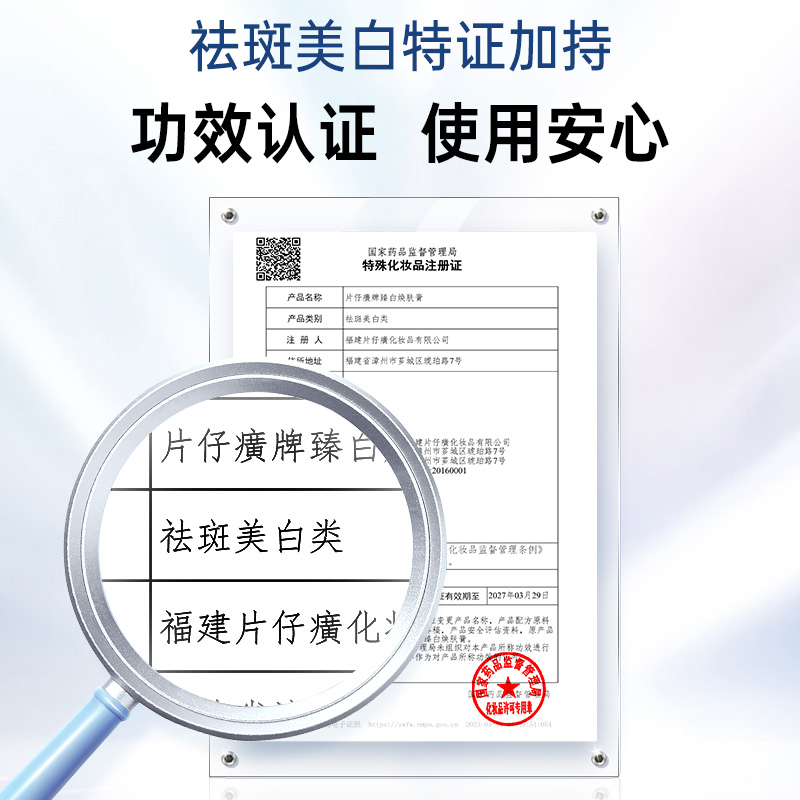 片仔癀牌臻颜焕白礼盒美白祛斑护肤套装淡斑水乳官方旗舰店正品