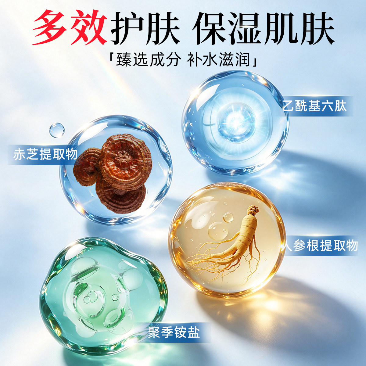片仔癀牌灵芝臻颜淡纹水保湿补水抗皱淡化细皱纹化妆爽肤水120ml