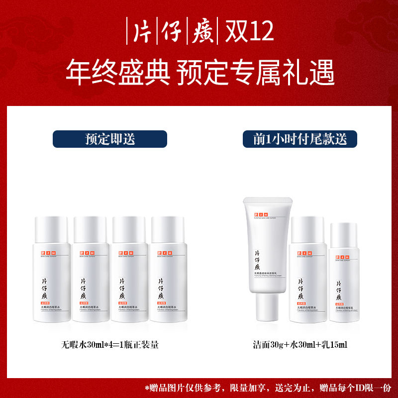 12 珍珠膏臻润级补水保湿面霜提亮肤色改善暗黄专用 预售 双 12 珍珠膏臻润级补水保湿面霜提亮肤色改善暗黄专用 预售 双