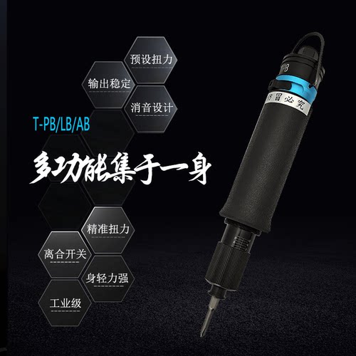 巨柏气动起子全自动离合式风批风动螺丝刀定扭气批到档即停改锥 - 图0