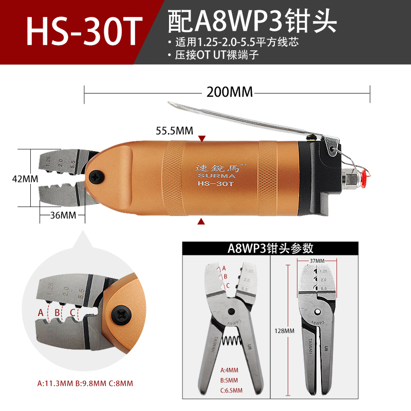 速锐马气动压线钳冷压钳裸端子绝缘端子钳奶咀夹线钳单双口齿钳头 - 图0