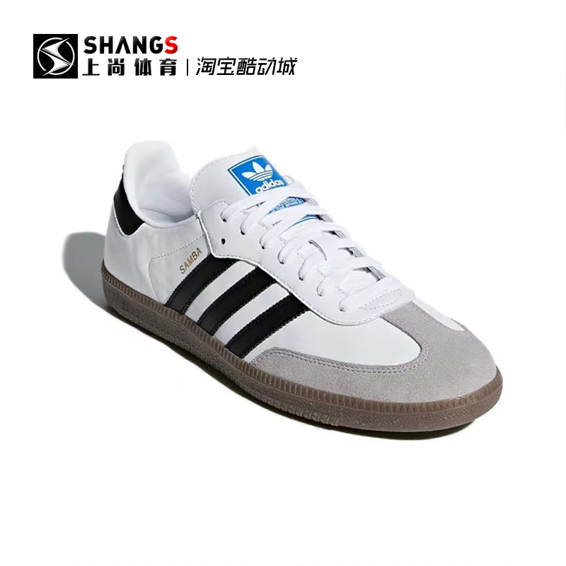 上尚JJ Adidas Samba OG黑白色经典德训桑巴复古板鞋B75806-图1