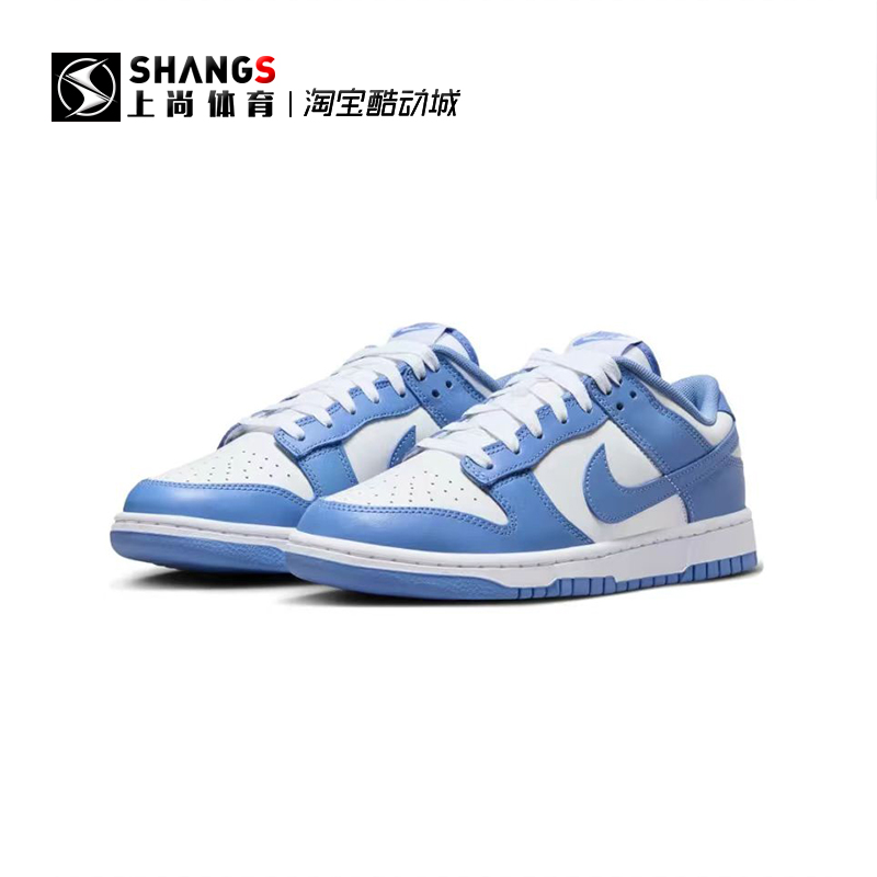 上尚DR4 Nike Dunk Low北极蓝防滑减震低帮板鞋 DV0833-400-图0